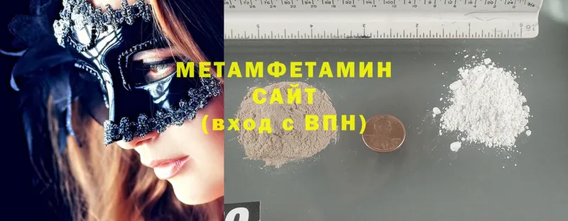 купить наркоту  Нижняя Тура  МЕТАМФЕТАМИН Methamphetamine 